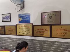 大堂-民信老铺(东方广场店)
