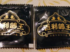 -百利鸽王(紫薇路店)