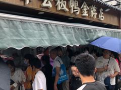 门面-章云板鸭(评事街店)