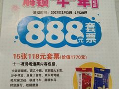 -嘉文梦想世界(SM天津滨海城市广场店)