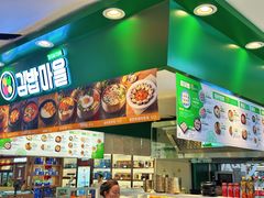 -紫菜村·石锅拌饭·紫菜卷·牛肉汤
