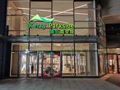 -食廬(浦东嘉里城店)