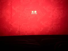 -中影荟星激光影城(西丽店)
