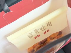 -富贵面包公司(运河店)