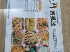 -北门四果汤(永宁店)