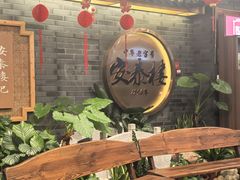 -安泰楼·佛跳墙创始人·传统闽味早茶·酒楼(三坊七巷闽菜地标店)