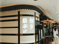 -苏乡兰亭·新派淮扬菜(吾悦广场店)
