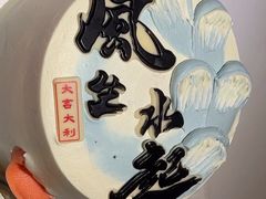 -王品牛排(福州泰禾店)
