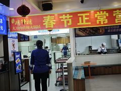 -楼外楼肥羊木炭火锅居(乐群街店)
