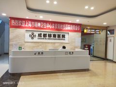 -成都棕南医院·妇科