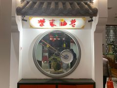 -柴米油盐(土菜院子店)