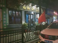 -易裕和·长沙米粉(友谊路店)