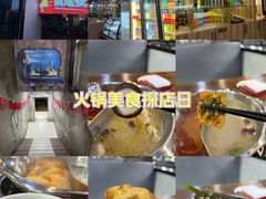 -要得自助火锅(新川路店)