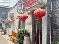 -悦宾饭馆(翠花胡同店)