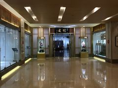 -北京饭店