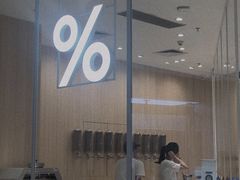 -% Arabica阿拉比卡咖啡(深圳湾万象城店)