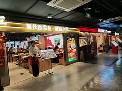 -华威约饭街