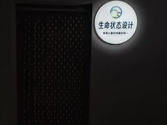 -天英星生命状态设计