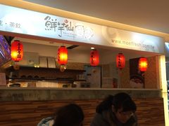 -鲜芋仙(群光广场店)