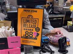 -PAPER STONE BAKERY(天汇广场店)