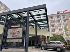 -申养滨江澜悦长者公寓