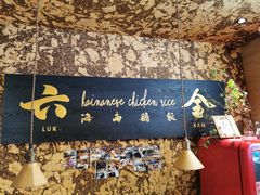 -星平鸡饭·粤菜小炒(印象城旗舰店)