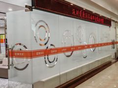 -爱康国宾体检中心(福田分院)