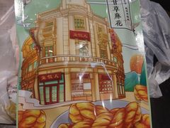 -皇饭儿·王润兴酒楼(河坊街店)