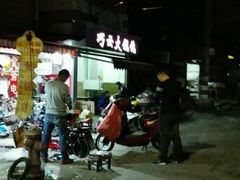 -巧云大馄饨(南阴阳营总店)