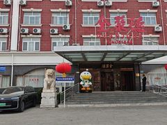-全聚德烤鸭店(马家堡店)