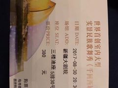 -新疆大剧院