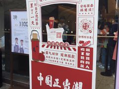 门面-奈雪的茶(金鹰广场店)
