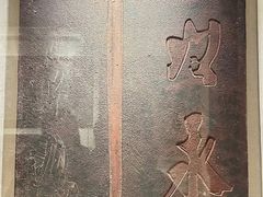 -白鹤梁水下博物馆