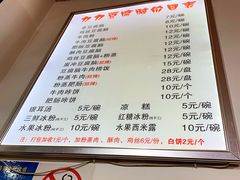 菜单-豆相识•九九豆腐脑(牛咡桥店)