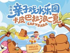 -观澜湖生态运动公社