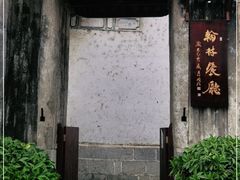 -喜洲翰林餐厅(董家百年老宅店)