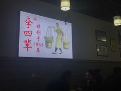 -李四辈(建文6店)