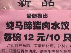 -南宁市连升风味小吃店