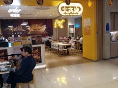 大堂-大家乐(深圳印力中心店)