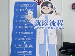 -杭州口腔医院(萧山分院)