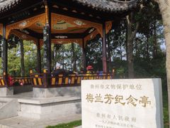 -梅园