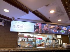 -德兴馆(广东路总店)