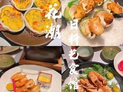 -花潮料理艺食馆(成都万象城店)