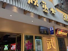 -靓靓蒸虾·头牌蒸虾(雪松路总店)