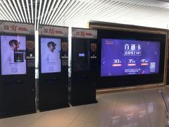 -百丽宫影城(CGS激光苏宁广场店)