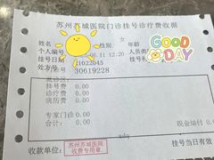 -苏州苏城医院·综合医院