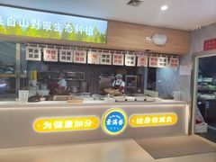 -素满香·素食自助餐(福州·长乐北路店)