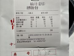 -海岛八号龙虾烧烤田鸡(蓝天路总店)