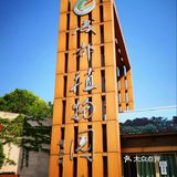 攻略:带你打卡成都植物园。