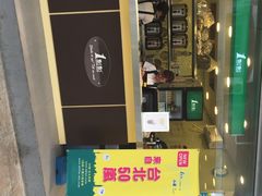 iphone_upload_pic-1点点(三阳广场店)